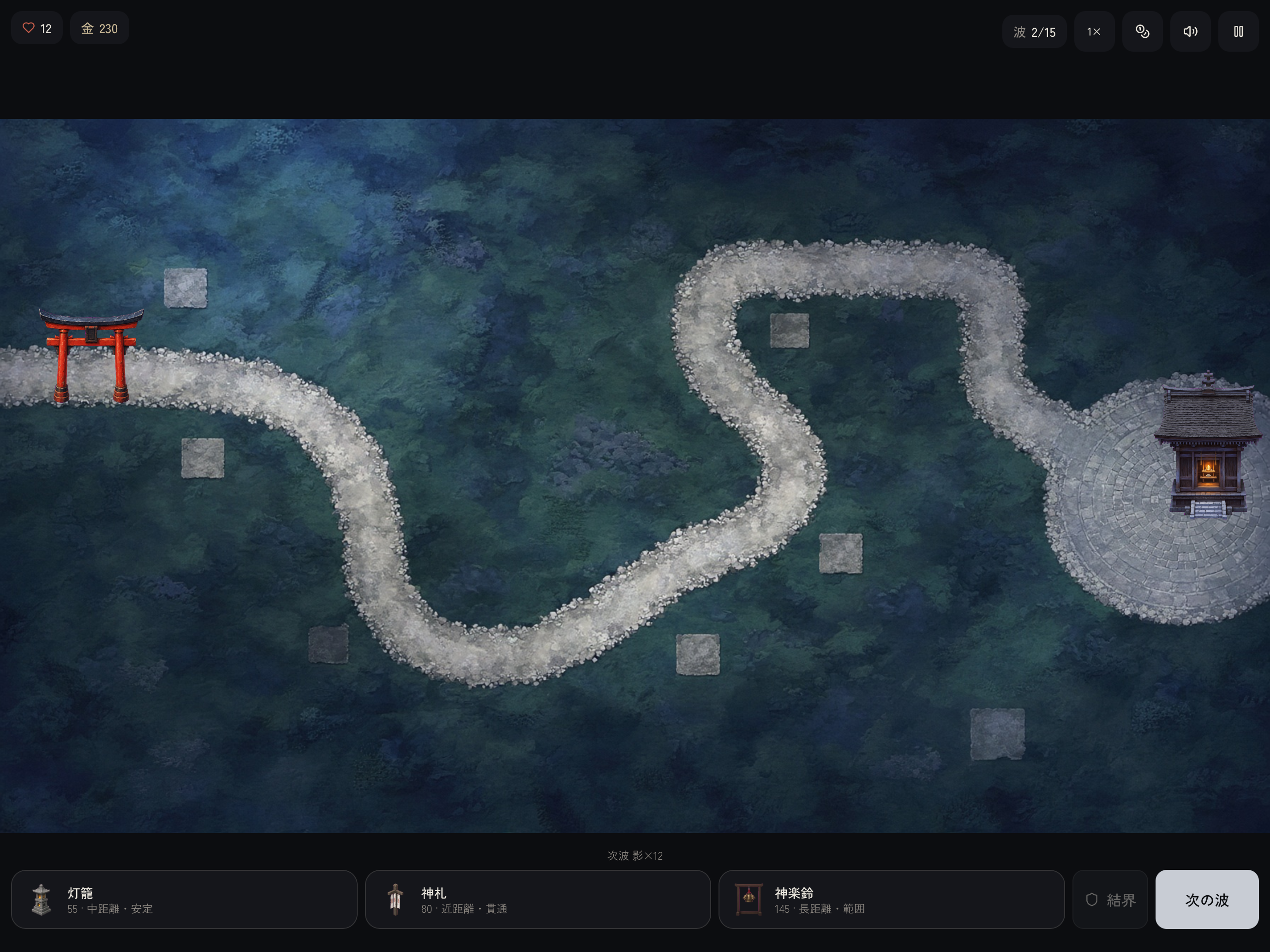 Lantern Keep gameplay on iPad in landscape orientation