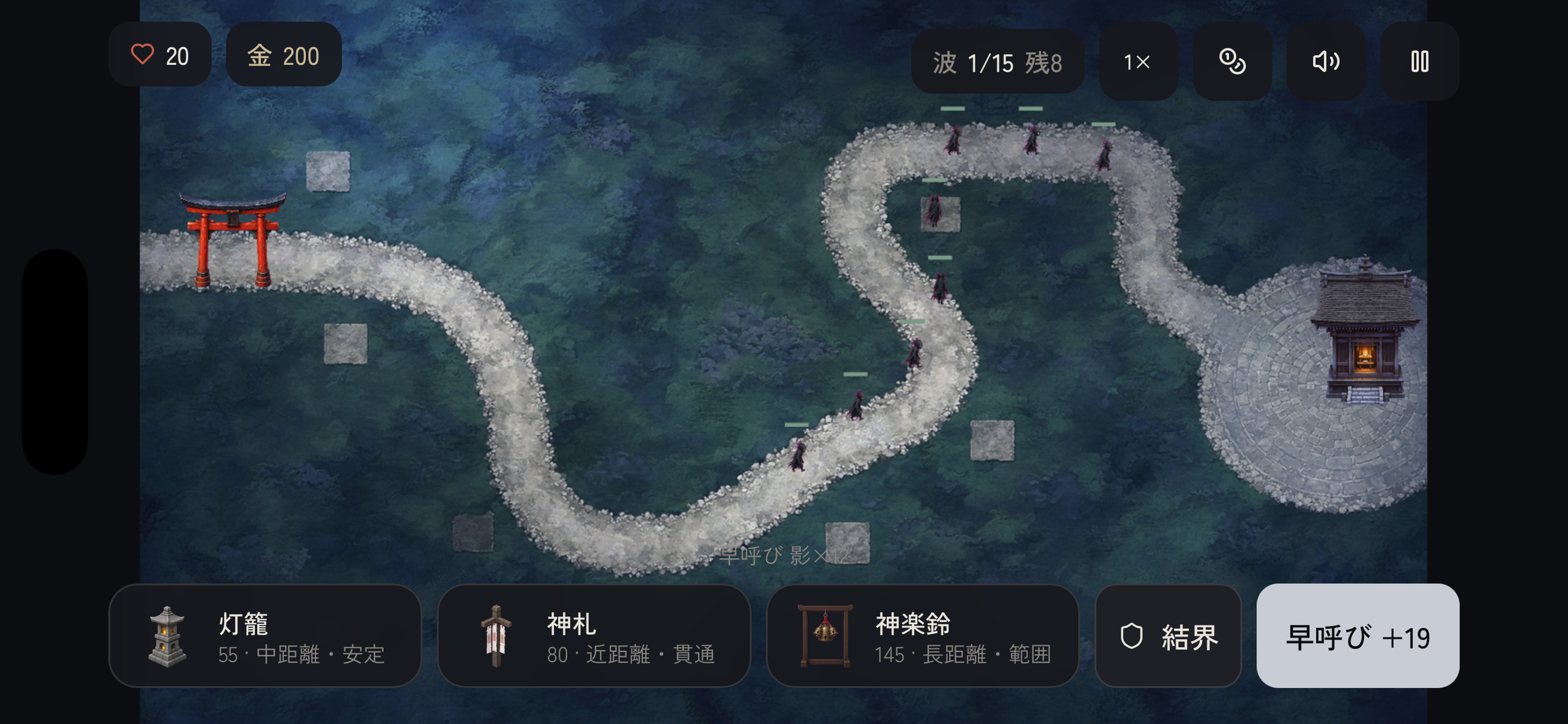 Lantern Keep gameplay on iPhone in landscape orientation